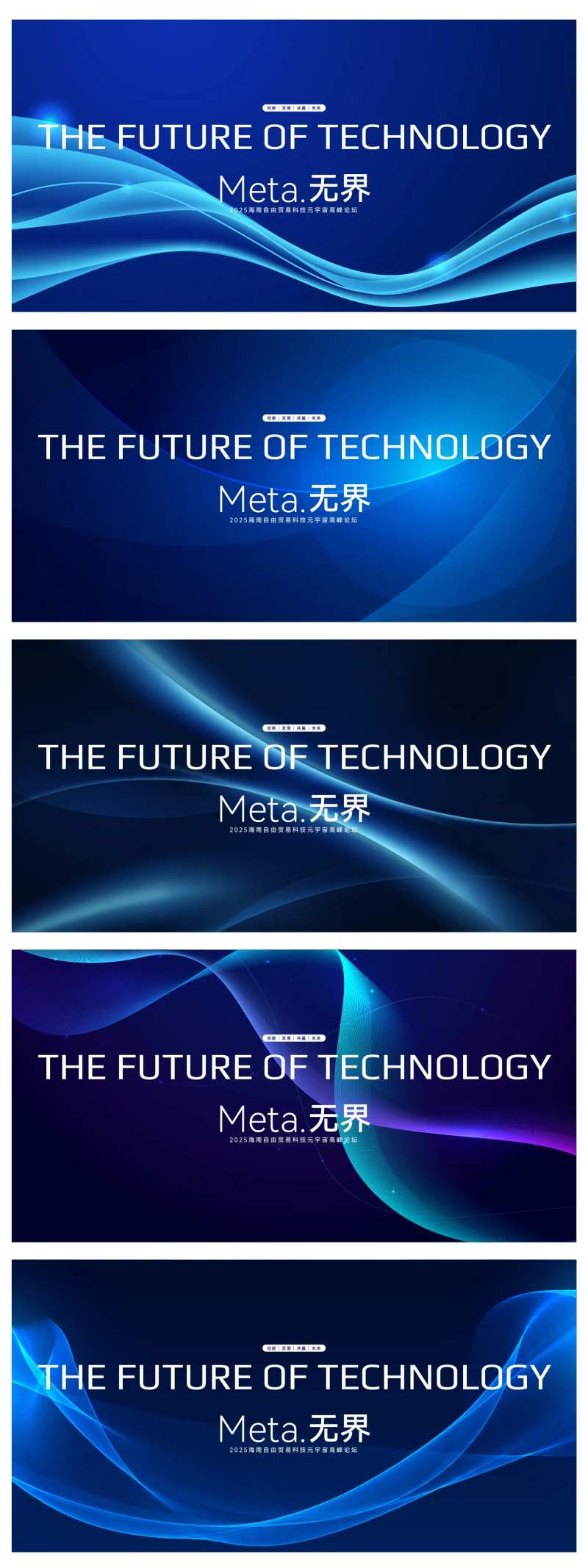 贸易科技高峰论坛简约主视觉-采灵感-cailinggan.com