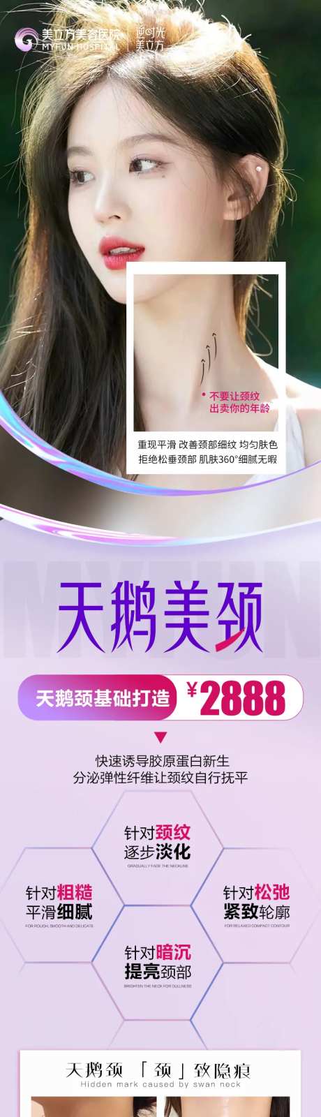 医美整形天鹅颈去颈纹案例对比美女-采灵感-https://www.cailinggan.com/