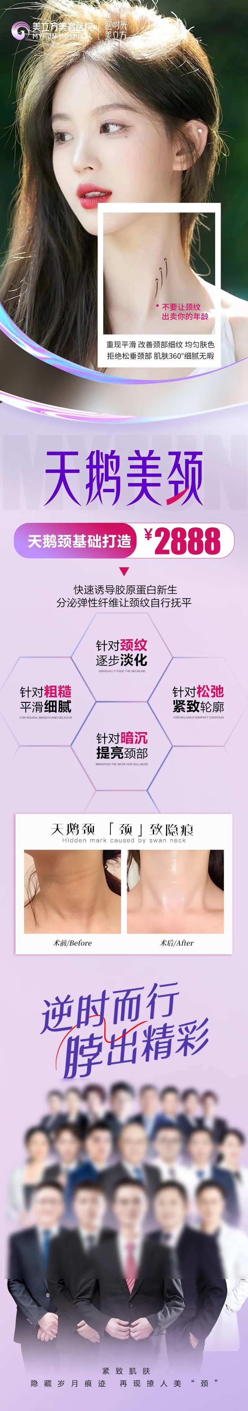 医美整形天鹅颈去颈纹案例对比美女-采灵感-cailinggan.com