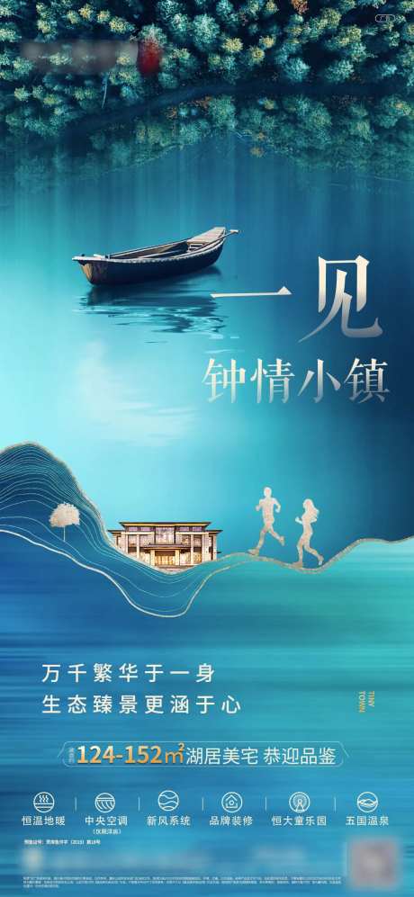 湖景美景情侣生活海报-采灵感-https://www.cailinggan.com/