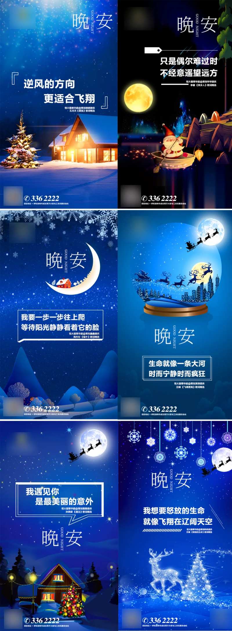 晚安分享系列海报-采灵感-cailinggan.com
