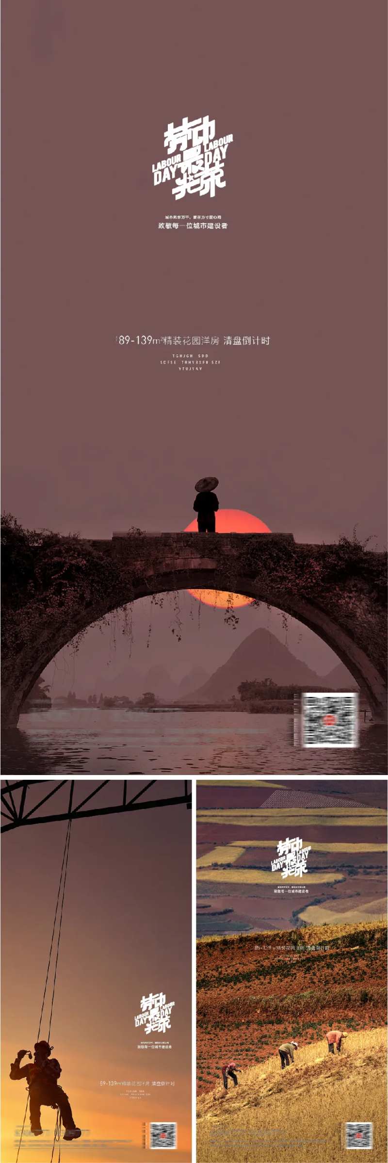 51劳动节系列海报五一劳动节-采灵感-cailinggan.com