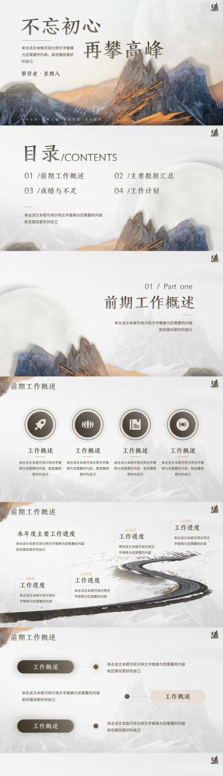 高级大气年终工作总结计划汇报PPT-采灵感-https://www.cailinggan.com/