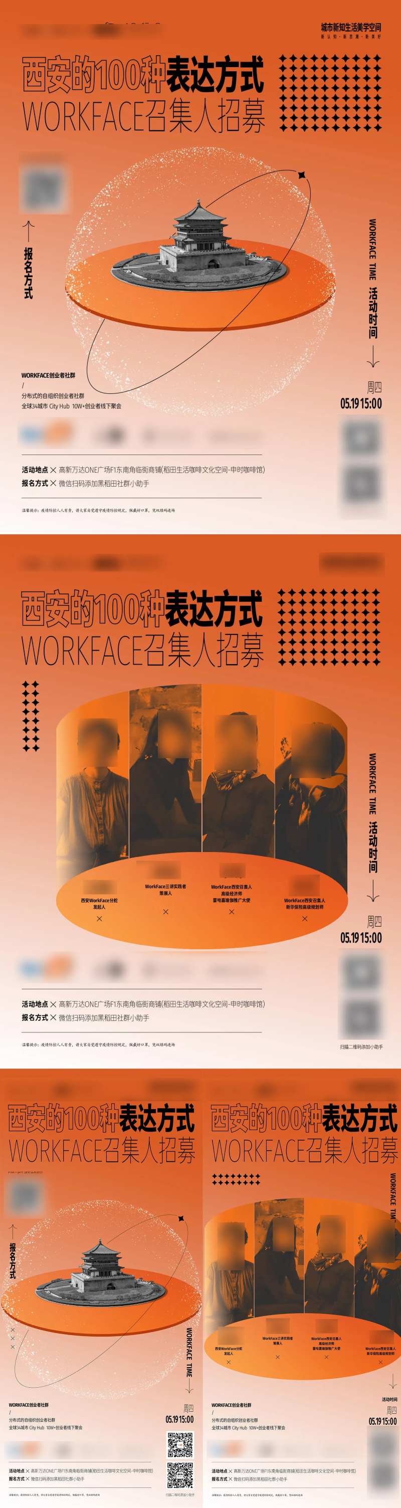 钟楼-采灵感-cailinggan.com
