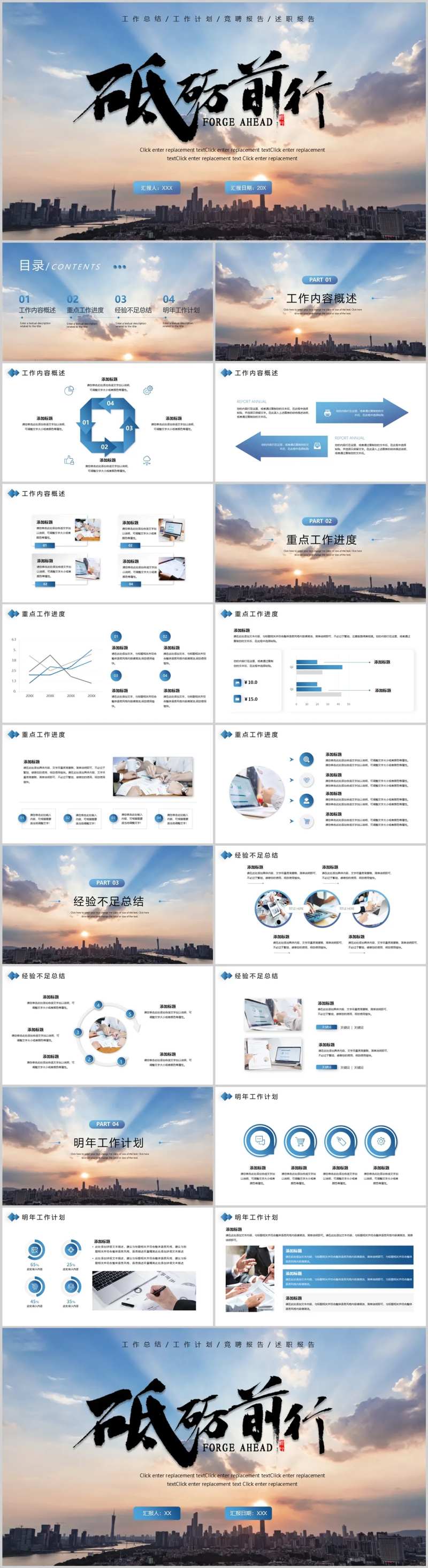 蓝色大气励志商务工作计划PPT模板-采灵感-cailinggan.com