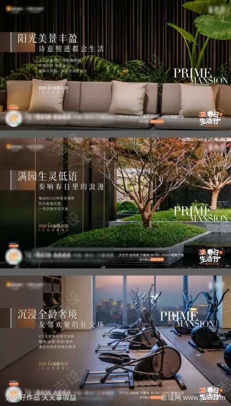 景观实景横版海报-采灵感-https://www.cailinggan.com/