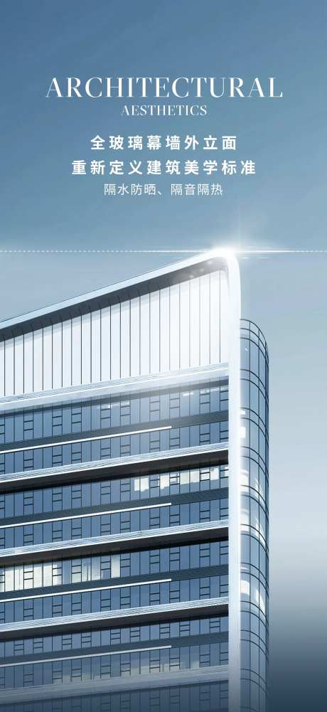 项目建筑立面海报-采灵感-https://www.cailinggan.com/