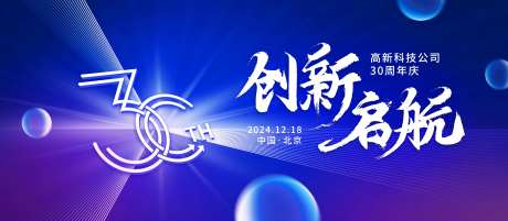 科技蓝色会议背景展板-采灵感-https://www.cailinggan.com/