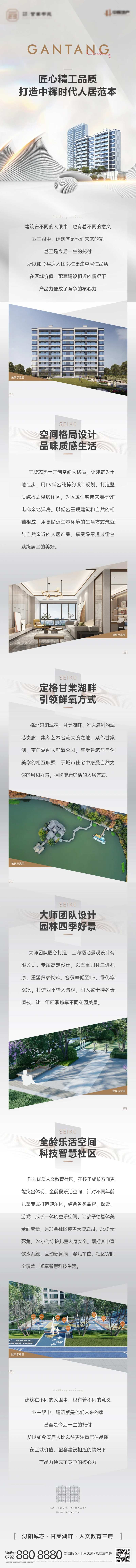 高级灰品质价值配套长图-采灵感-cailinggan.com