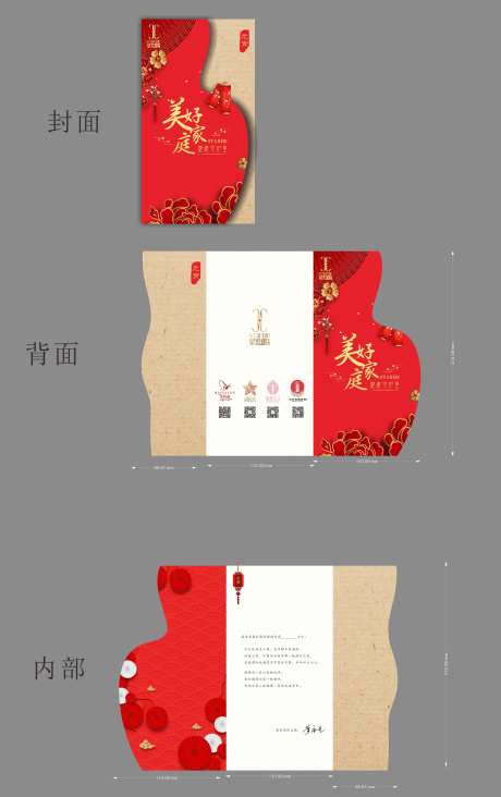 元宵红金节日贺卡-采灵感-https://www.cailinggan.com/