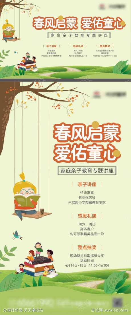 教育讲座背景板户外桁架展板主画面-采灵感-https://www.cailinggan.com/