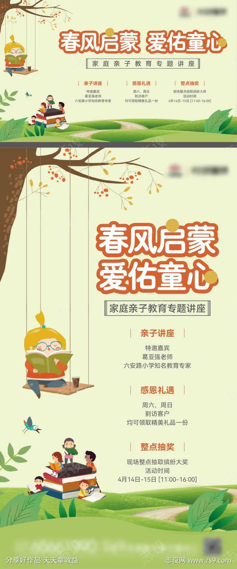 教育讲座背景板户外桁架展板主画面-采灵感-cailinggan.com