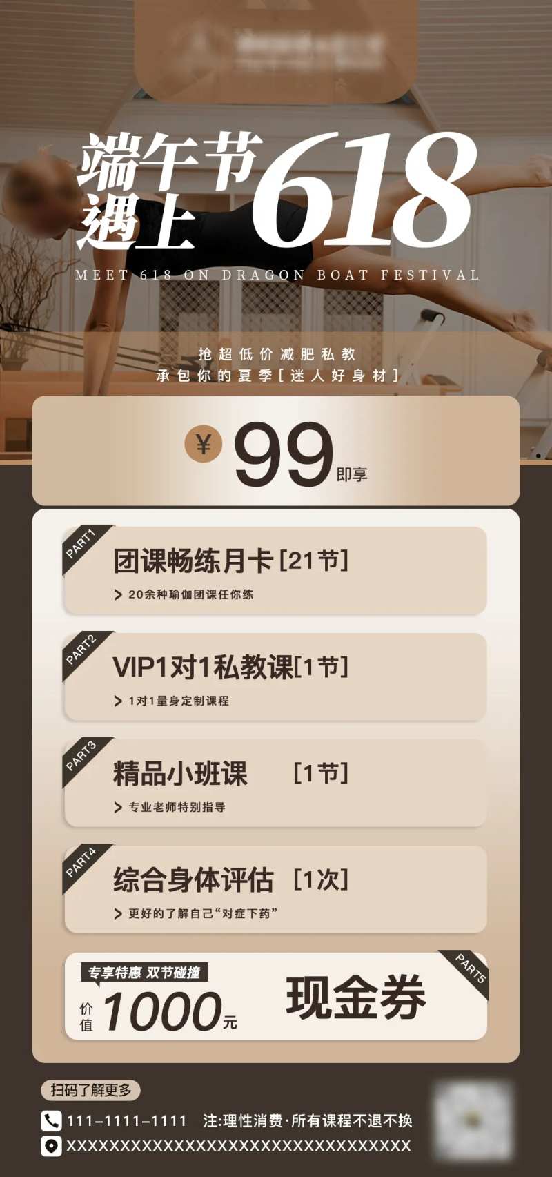 618年中大促端午节瑜伽活动-采灵感-cailinggan.com