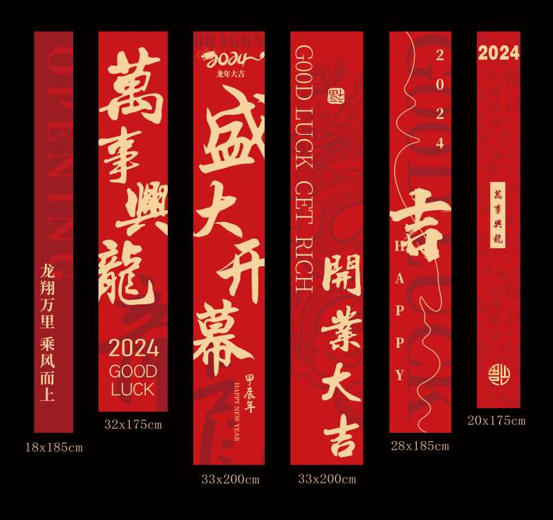 开业大吉商场公司公共场所条幅横条宣传-采灵感-cailinggan.com