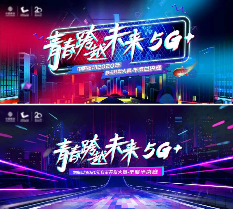自主大赛背景板-采灵感-cailinggan.com