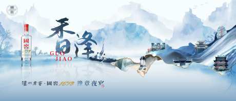 白酒中式主画面主KV-采灵感-https://www.cailinggan.com/