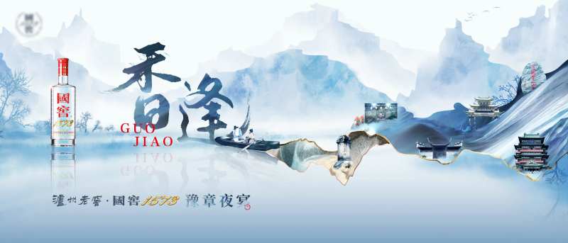 白酒中式主画面主KV-采灵感-cailinggan.com