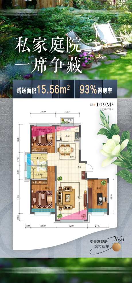 私家庭院别墅海报-采灵感-https://www.cailinggan.com/