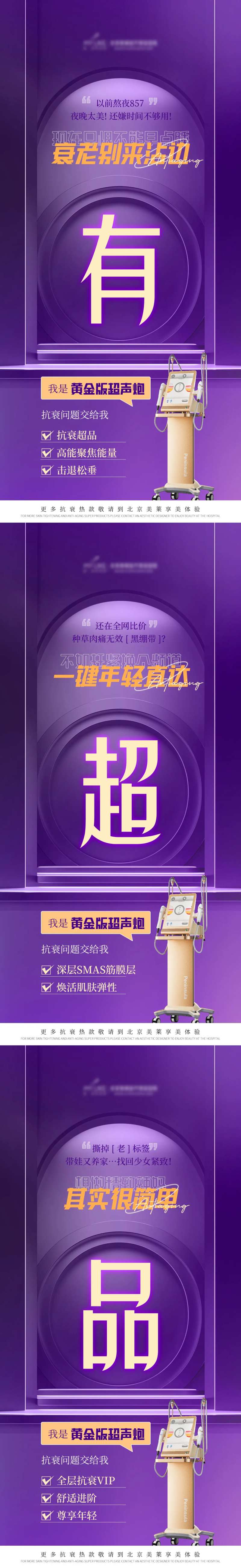 黄金超声炮大字海报组图-采灵感-cailinggan.com