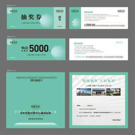 开放活动物料抽奖券优惠券邀请函-采灵感-https://www.cailinggan.com/