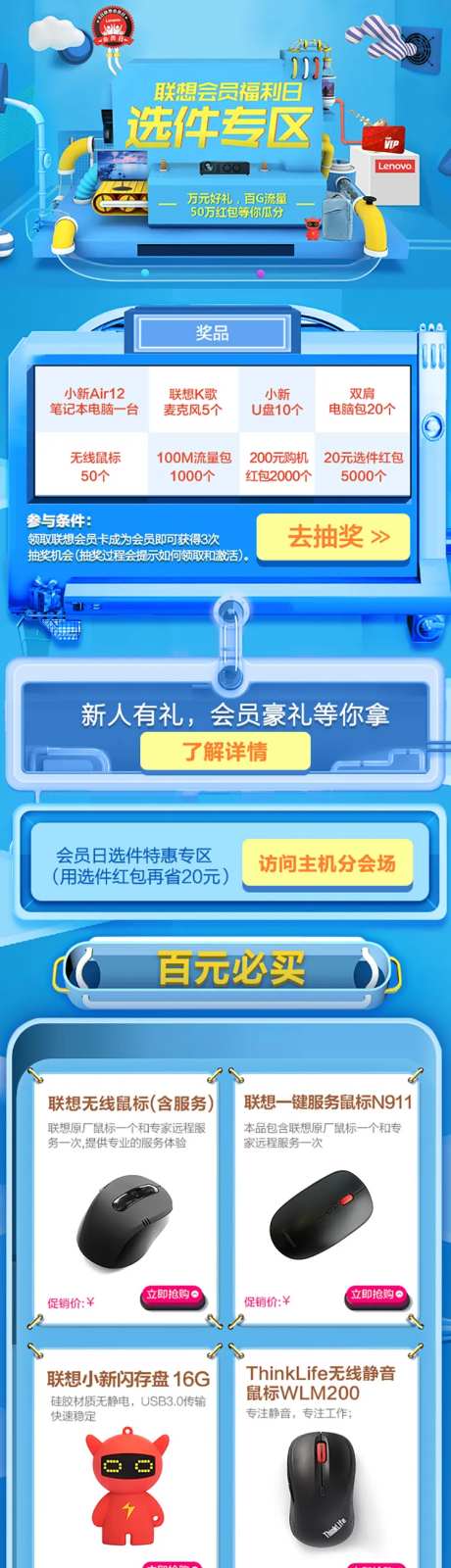 会员日分会场首页-采灵感-https://www.cailinggan.com/