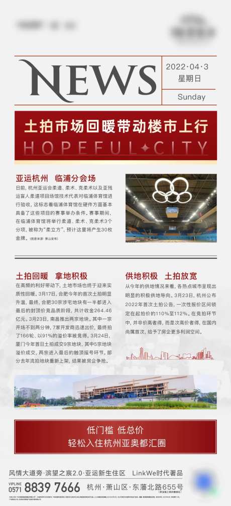 地产新闻热销news-采灵感-https://www.cailinggan.com/