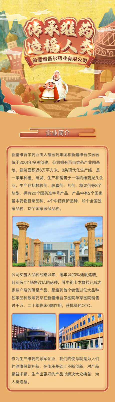 中医项目H5-采灵感-https://www.cailinggan.com/
