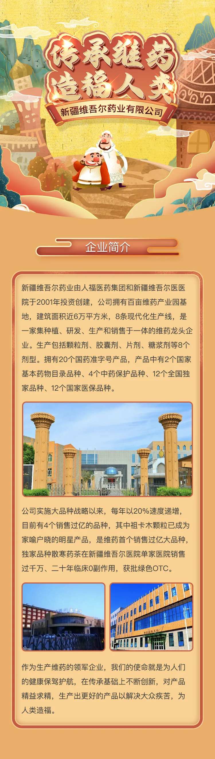 中医项目H5-采灵感-cailinggan.com