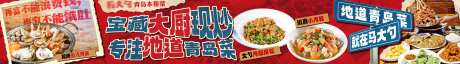 私房菜五连图-采灵感-https://www.cailinggan.com/