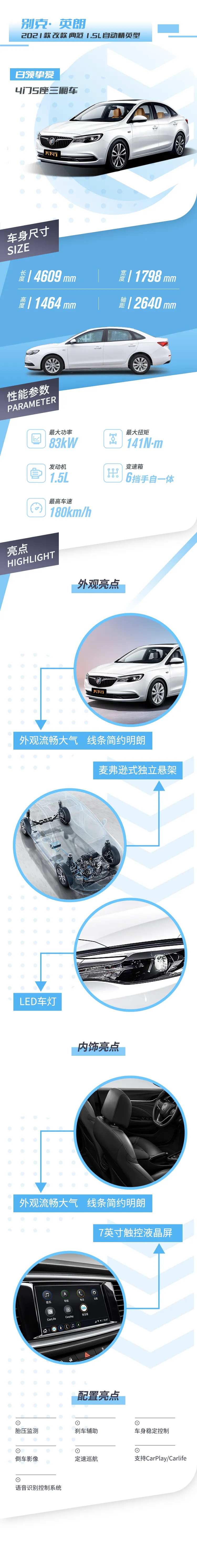 汽车介绍长图海报-采灵感-cailinggan.com