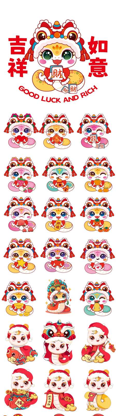 蛇年2025年蛇IP卡通形象设计-采灵感-https://www.cailinggan.com/