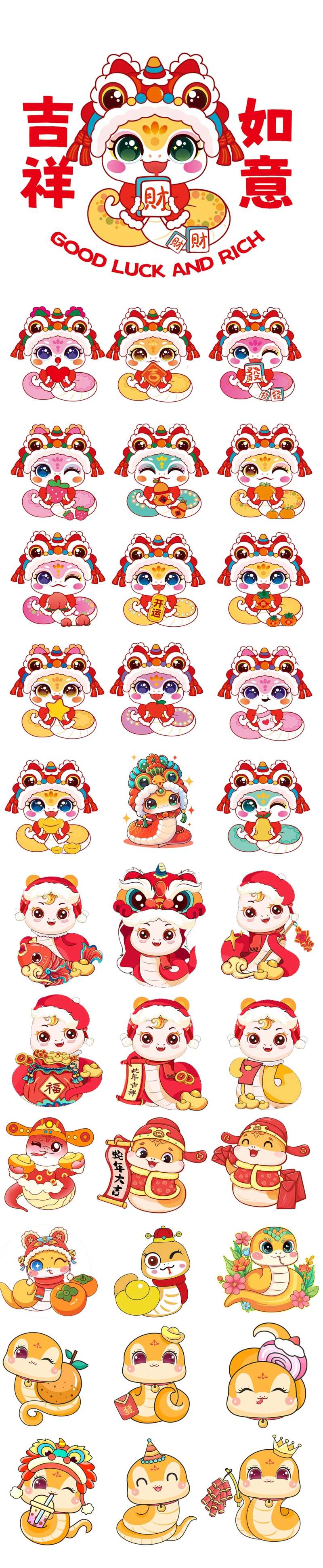 蛇年2025年蛇IP卡通形象设计-采灵感-cailinggan.com