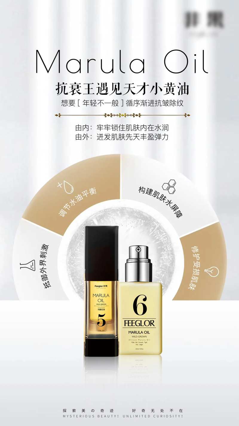 护肤产品组合海报-采灵感-cailinggan.com