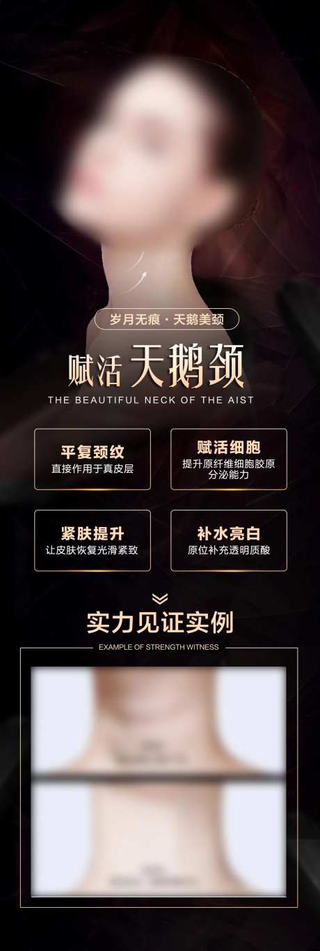 大气天鹅颈海报长图-采灵感-https://www.cailinggan.com/