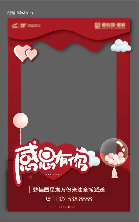 拍照相框-采灵感-https://www.cailinggan.com/