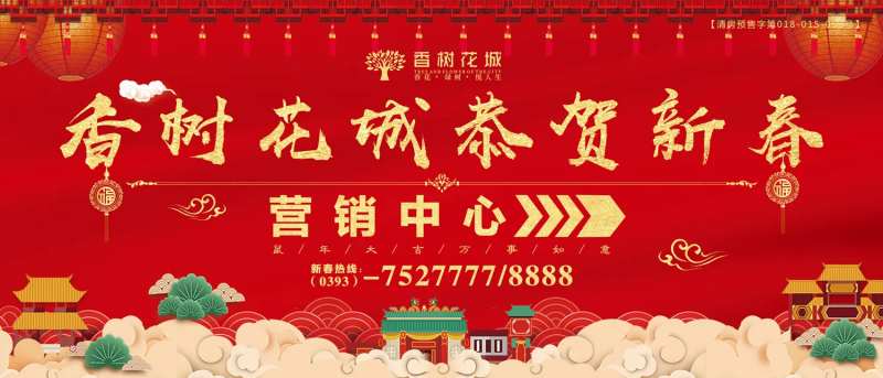 春节指引海报-采灵感-cailinggan.com