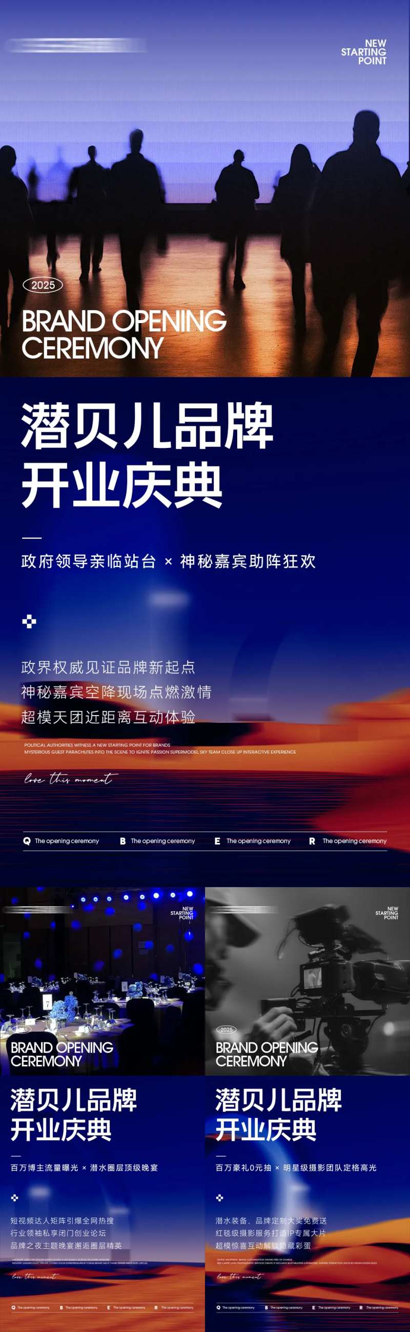 微商美业潜水开业活动会议海报-采灵感-cailinggan.com