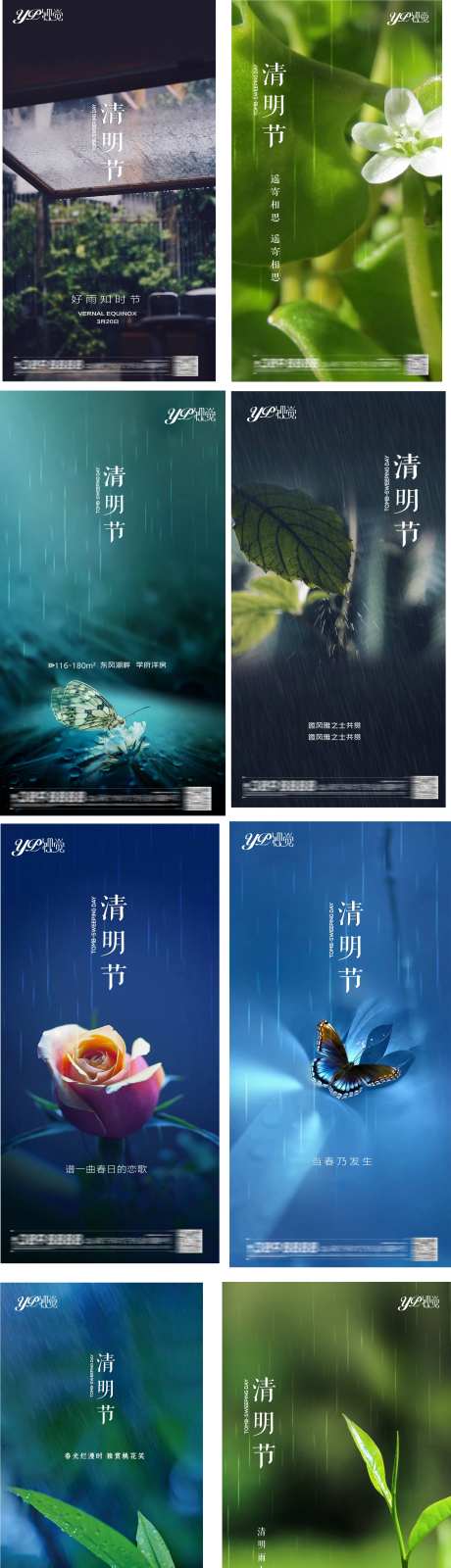 清明节海报-采灵感-https://www.cailinggan.com/