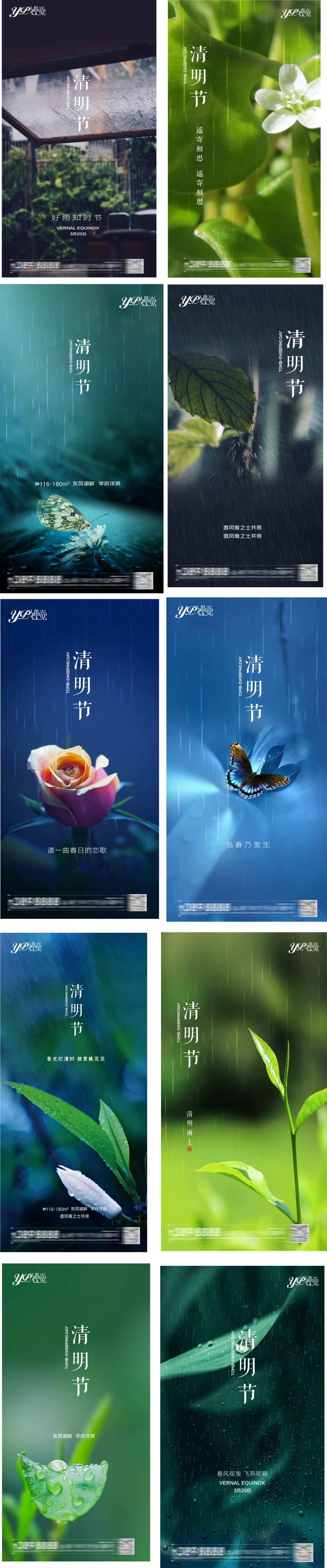 清明节海报-采灵感-cailinggan.com