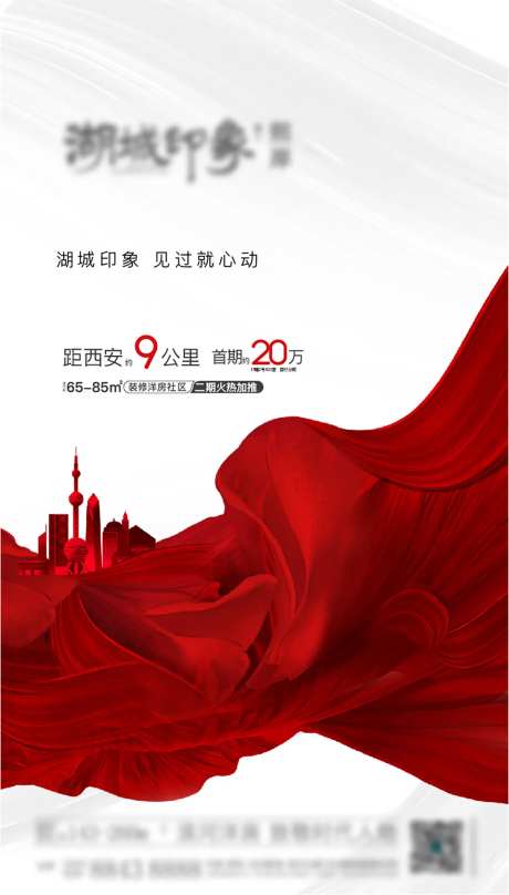 红白地产地标西安丝绸悬念距离-采灵感-https://www.cailinggan.com/