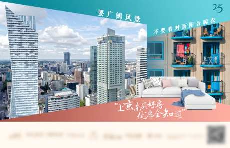 房地产对比价值点海报-采灵感-cailinggan.com