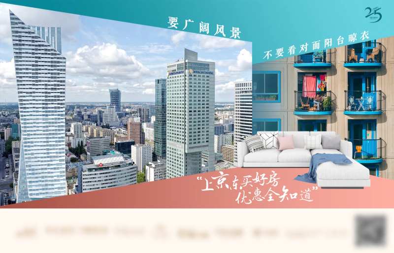 房地产对比价值点海报-采灵感-cailinggan.com