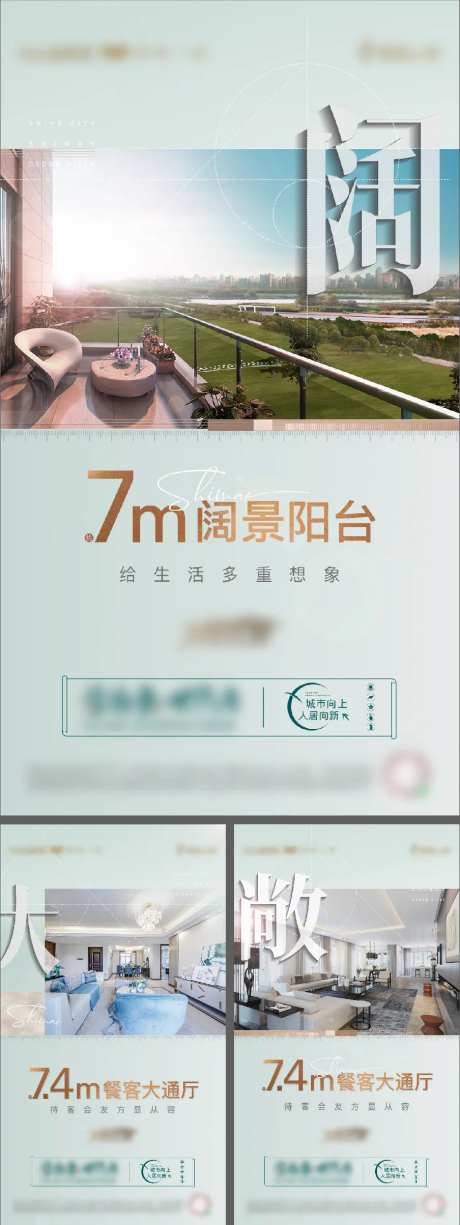 地产户型实景价值点系列海报-采灵感-https://www.cailinggan.com/