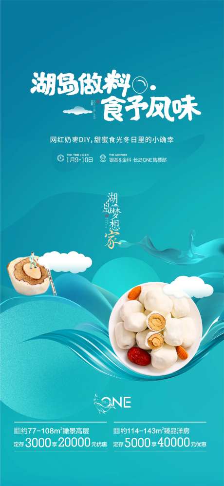 暖场海报                                                                                                                                                                                                    -采灵感-https://www.cailinggan.com/