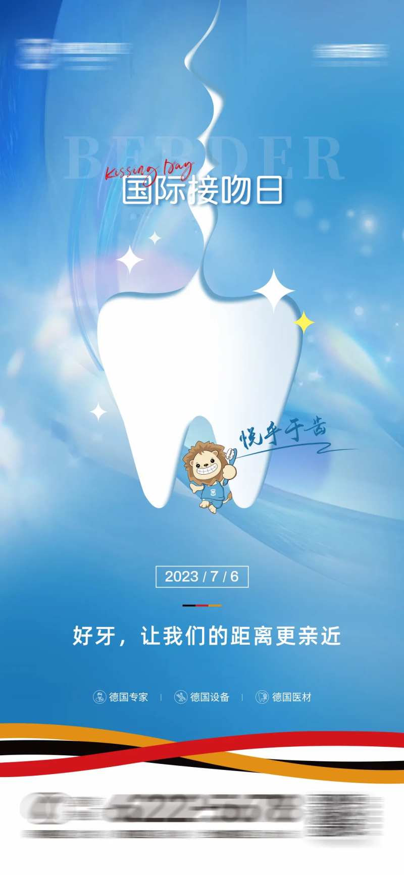 国际接吻日海报-采灵感-cailinggan.com