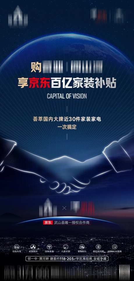 战略合作海报-采灵感-https://www.cailinggan.com/