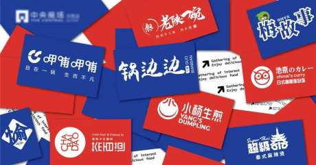 红蓝 logo墙灯箱画面-采灵感-https://www.cailinggan.com/