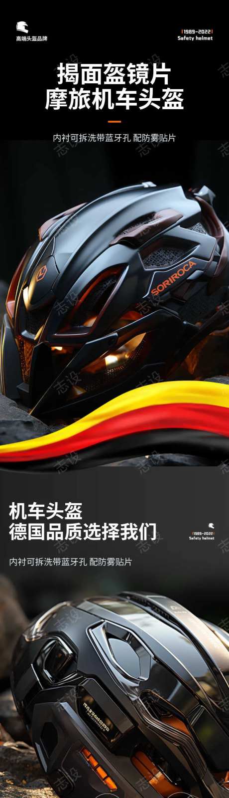 简约大气户外车载摩托头盔详情页-采灵感-https://www.cailinggan.com/