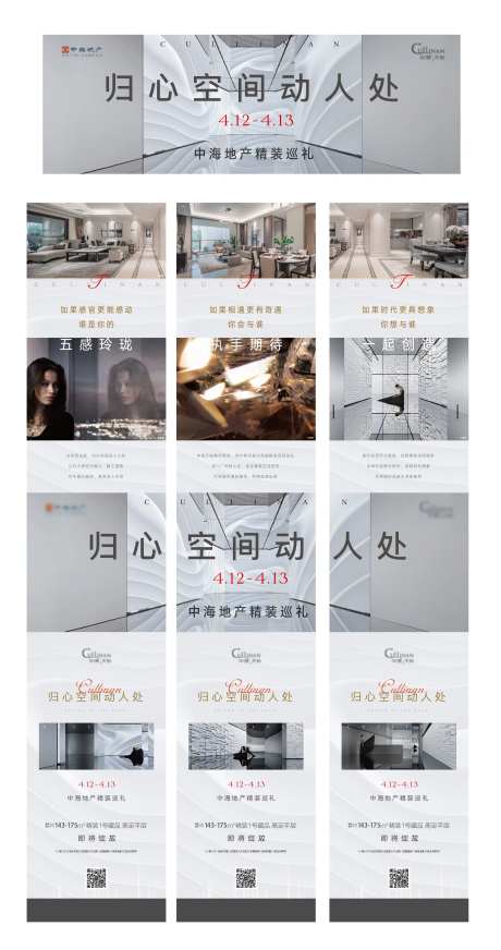 媒体行三宫格-采灵感-https://www.cailinggan.com/