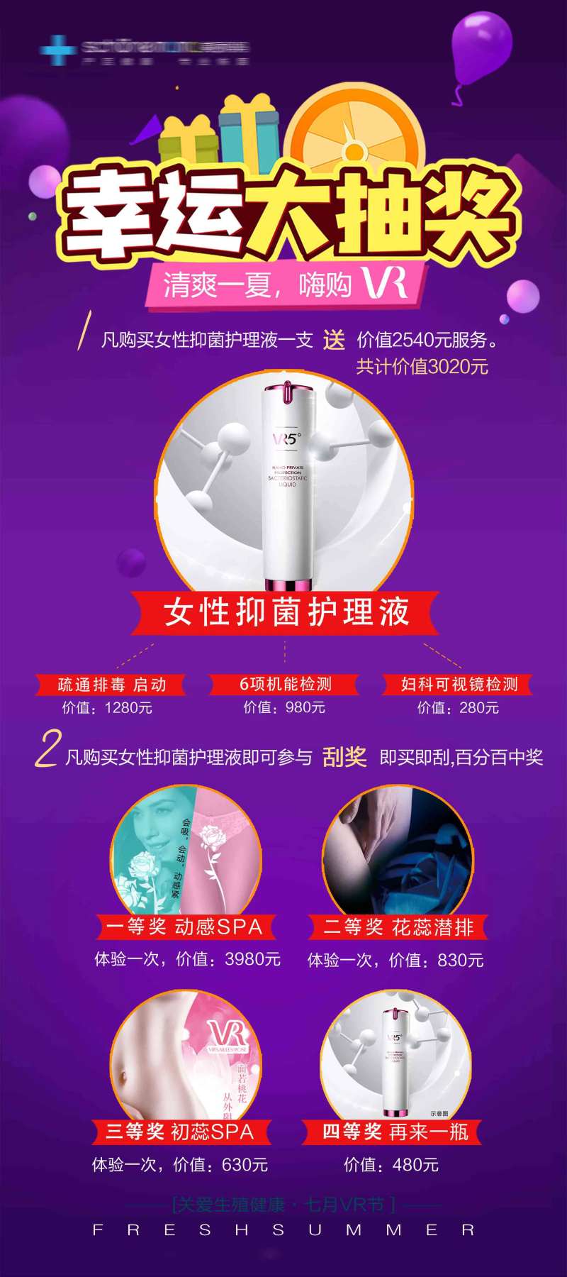 幸运抽奖海报-采灵感-cailinggan.com